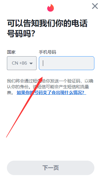 tinder交友软件下载 tinder交友软件下载