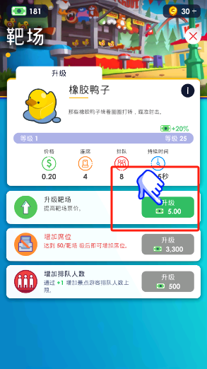 放置主题公园大亨金币不减反增版 放置主题公园大亨金币不减反增版