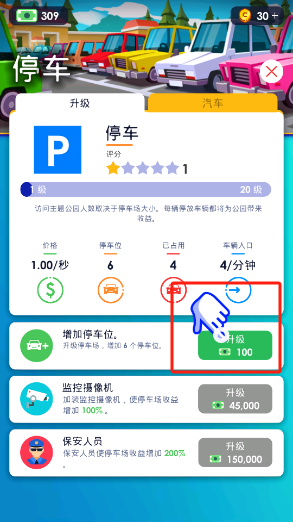 放置主题公园大亨金币不减反增版 放置主题公园大亨金币不减反增版