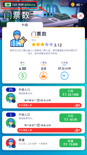 放置主题公园大亨金币不减反增版 放置主题公园大亨金币不减反增版