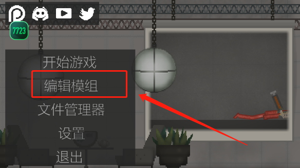 甜瓜游乐场23.5虫虫助手模组汉化版下载