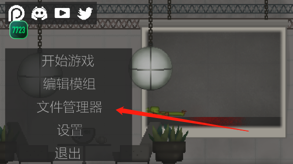 甜瓜游乐场23.5虫虫助手模组汉化版下载