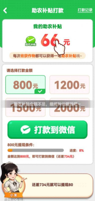 向阳退休生活下载手机版(向往的退休生活) 向阳退休生活下载手机版(向往的退休生活)
