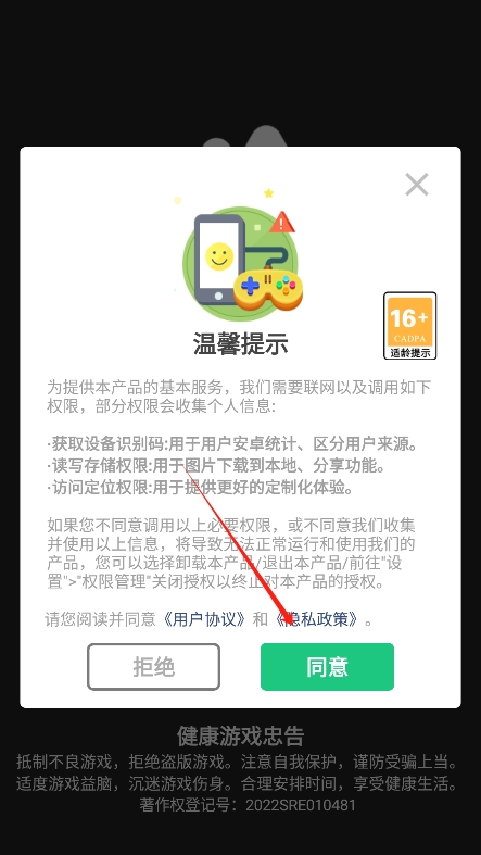 弓箭大师游戏官方正版下载 弓箭大师游戏官方正版下载