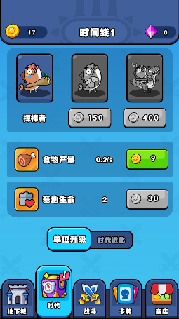 时代战争史游戏下载 时代战争史游戏下载