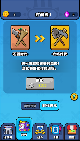 时代战争史游戏下载 时代战争史游戏下载