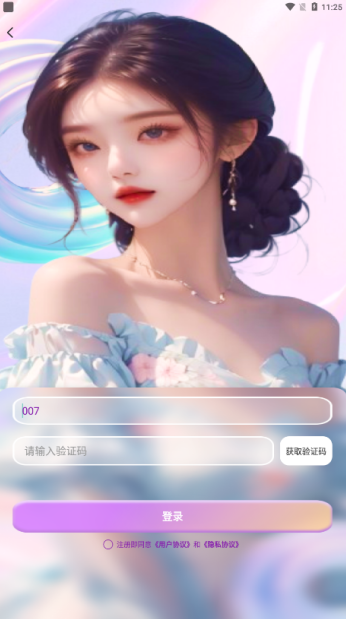 Skypeup软件下载手机版 Skypeup软件下载手机版