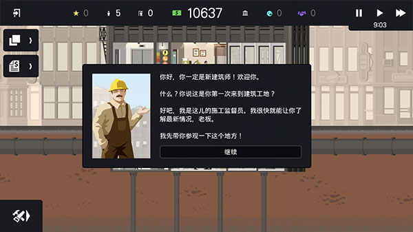 摩天大楼打造记游戏汉化完整版下载 摩天大楼打造记游戏汉化完整版下载