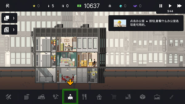 摩天大楼打造记游戏汉化完整版下载 摩天大楼打造记游戏汉化完整版下载