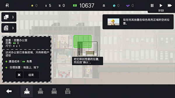 摩天大楼打造记游戏汉化完整版下载 摩天大楼打造记游戏汉化完整版下载