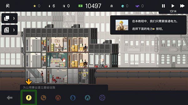 摩天大楼打造记游戏汉化完整版下载 摩天大楼打造记游戏汉化完整版下载