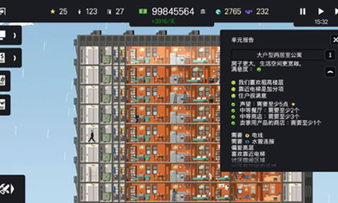 摩天大楼打造记游戏汉化完整版下载 摩天大楼打造记游戏汉化完整版下载