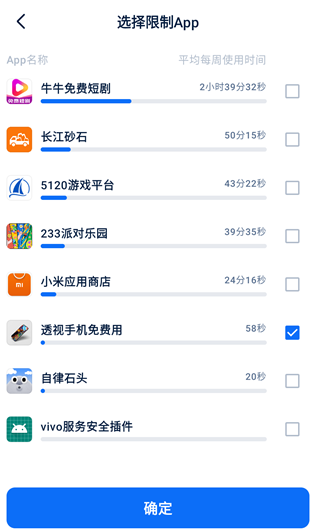 自律石头软件下载安卓版 自律石头软件下载安卓版