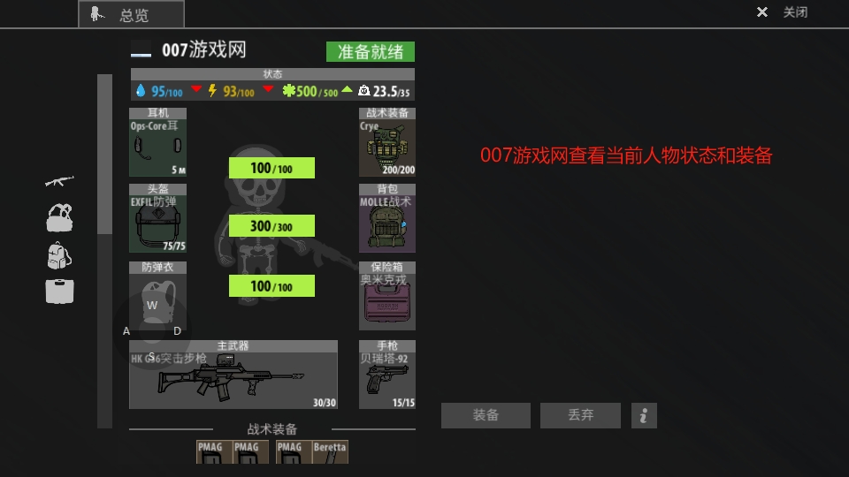 逃离暗影MOD菜单免登录版下载(逃离塔克夫2d版) 逃离暗影MOD菜单免登录版下载(逃离塔克夫2d版)