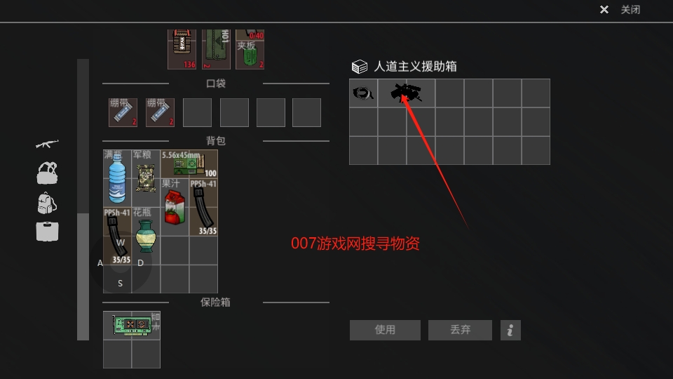 逃离暗影MOD菜单免登录版下载(逃离塔克夫2d版) 逃离暗影MOD菜单免登录版下载(逃离塔克夫2d版)