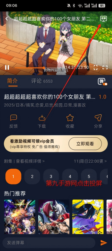 囧次元动漫app正版下载官方最新版 囧次元动漫app正版下载官方最新版