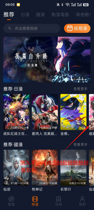 囧次元动漫app正版下载官方最新版 囧次元动漫app正版下载官方最新版