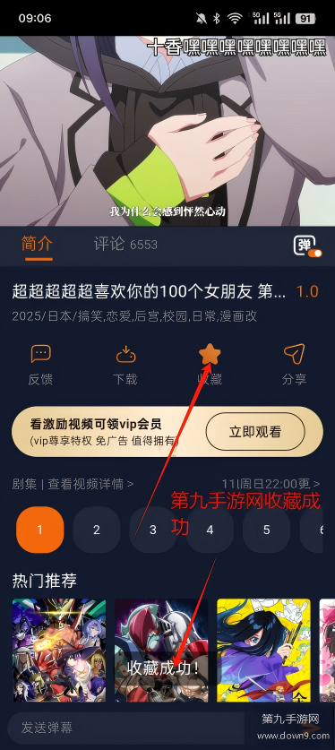 囧次元动漫app正版下载官方最新版 囧次元动漫app正版下载官方最新版
