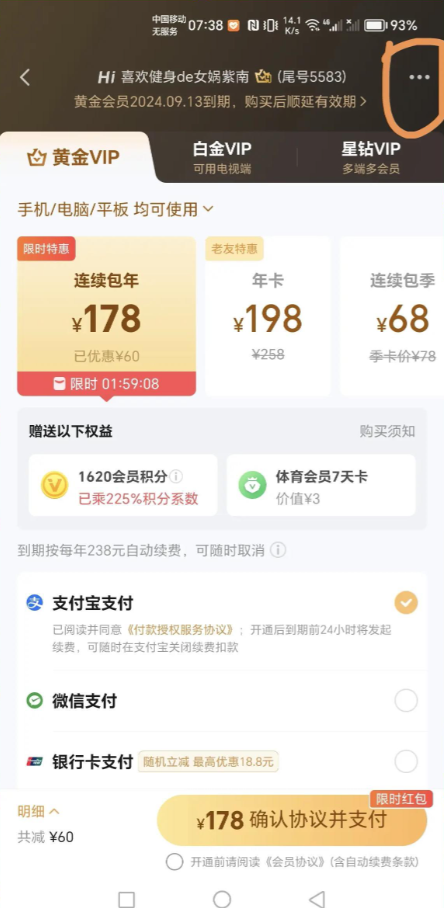 爱奇艺体育app官方下载2025最新版 爱奇艺体育app官方下载2025最新版