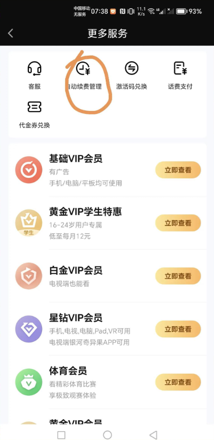 爱奇艺体育app官方下载2025最新版 爱奇艺体育app官方下载2025最新版