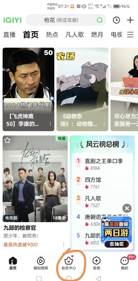 爱奇艺体育app官方下载2025最新版 爱奇艺体育app官方下载2025最新版