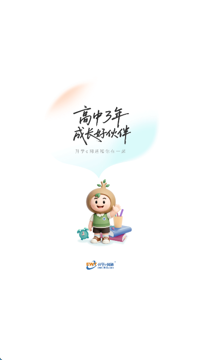 升学e网通高中课程app免费下载 升学e网通高中课程app免费下载