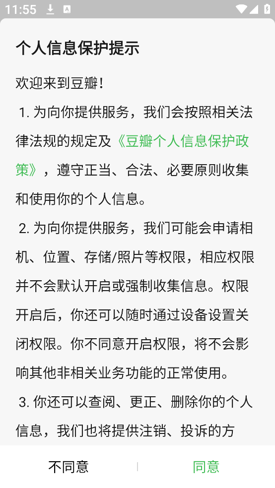 豆瓣app下载手机版本 豆瓣app下载手机版本