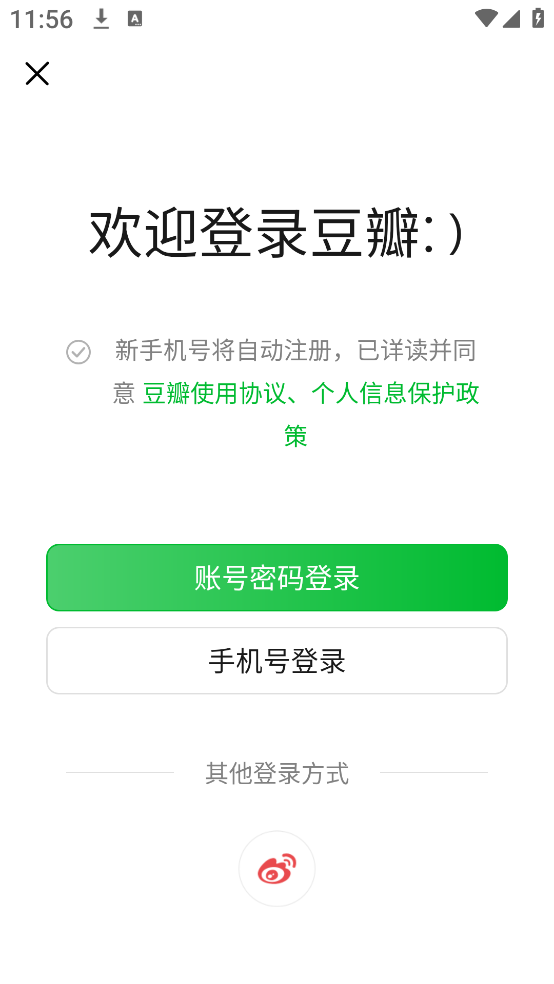 豆瓣app下载手机版本 豆瓣app下载手机版本