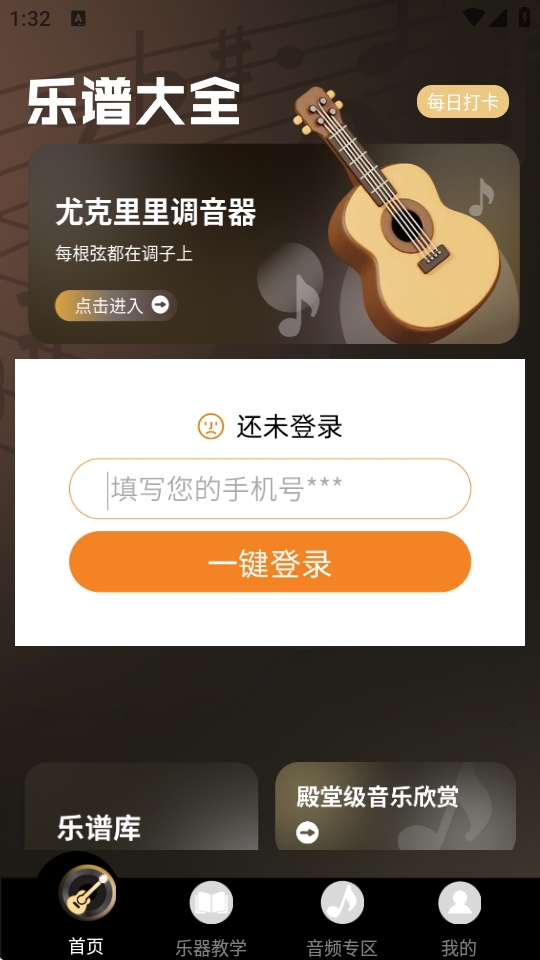 尤克里里曲谱大全 尤克里里曲谱大全