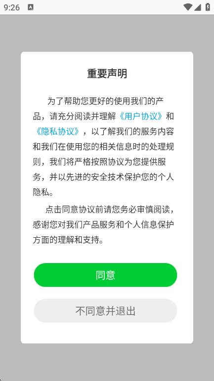漯河公交免费通知版 漯河公交免费通知版