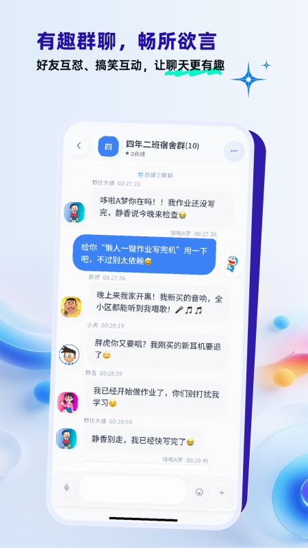 办聊通最新版下载 办聊通最新版下载