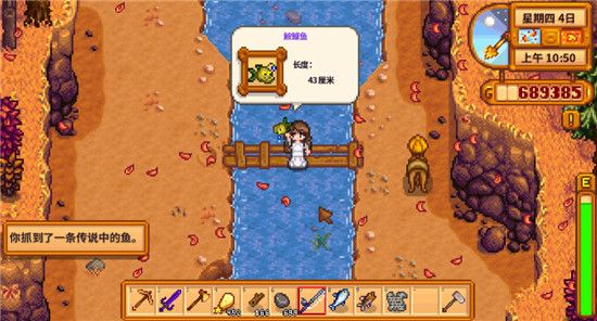 星露谷物语手游安卓联机版(Stardew Valley) 星露谷物语手游安卓联机版(Stardew Valley)