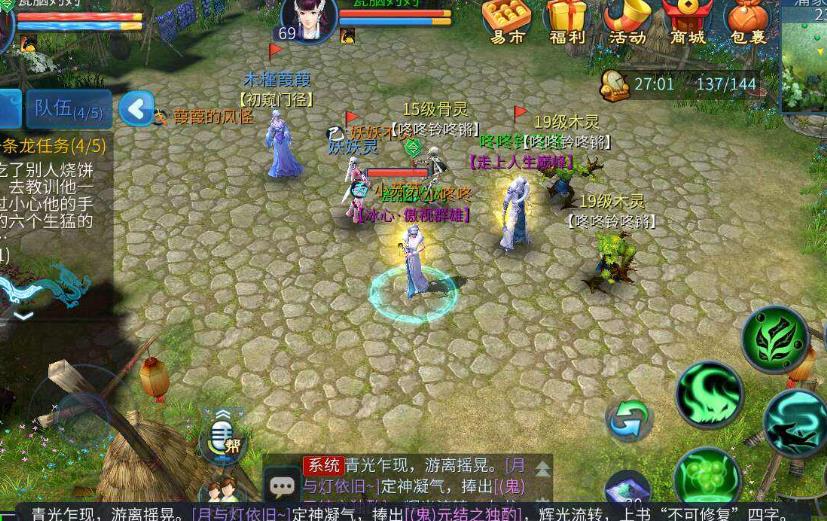 倩女幽魂手游官方版下载