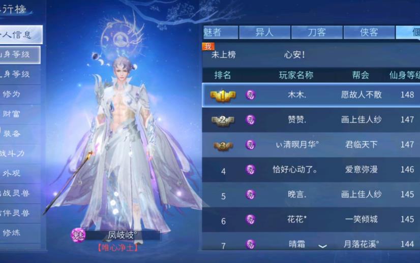 倩女幽魂手游官方版下载