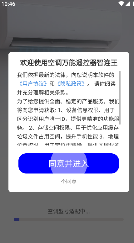 空调万能遥控器智连王手机版下载 空调万能遥控器智连王手机版下载