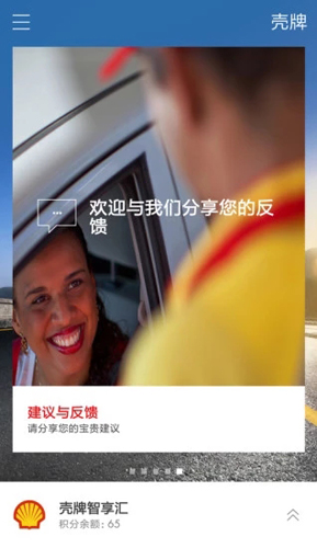 壳牌app最新官方版安装下载 壳牌app最新官方版安装下载