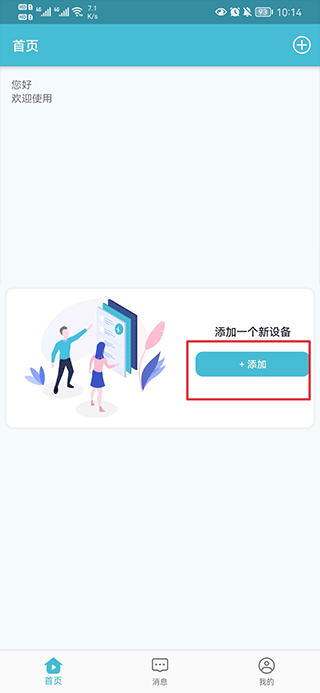 小鹰看看app 小鹰看看app