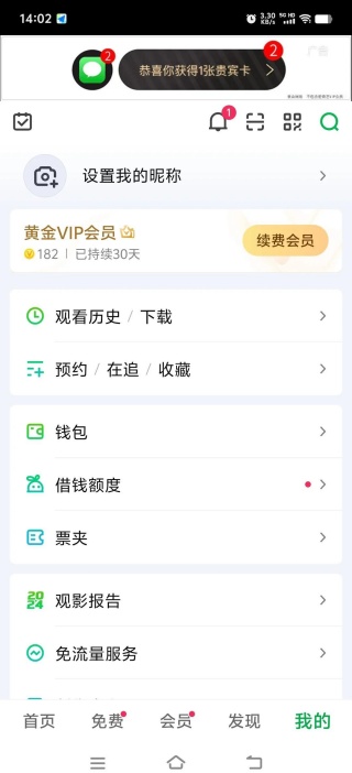 爱奇艺下载安装2025最新版本 爱奇艺下载安装2025最新版本