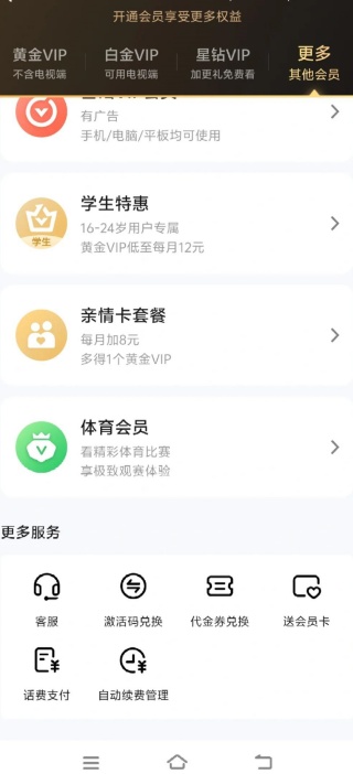 爱奇艺下载安装2025最新版本 爱奇艺下载安装2025最新版本