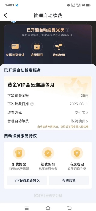爱奇艺下载安装2025最新版本 爱奇艺下载安装2025最新版本