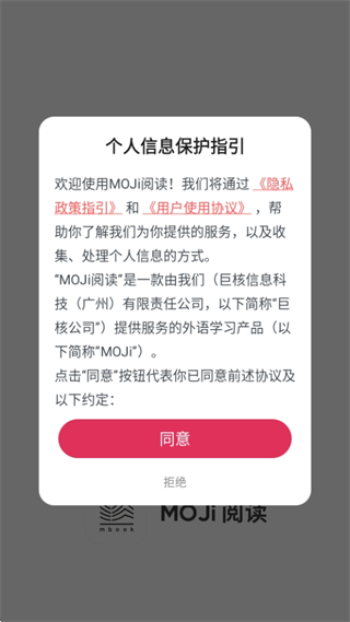 MOJi阅读日语有声精读软件 MOJi阅读日语有声精读软件