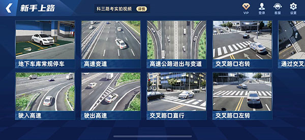 驾考宝典3D练车 驾考宝典3D练车