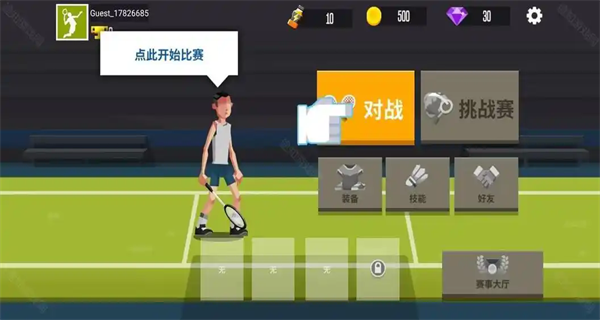 Badminton League手游最新版下载安装(羽毛球高高手)