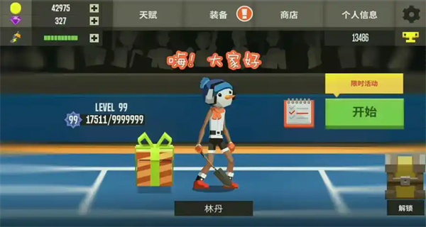 Badminton League手游最新版下载安装(羽毛球高高手)