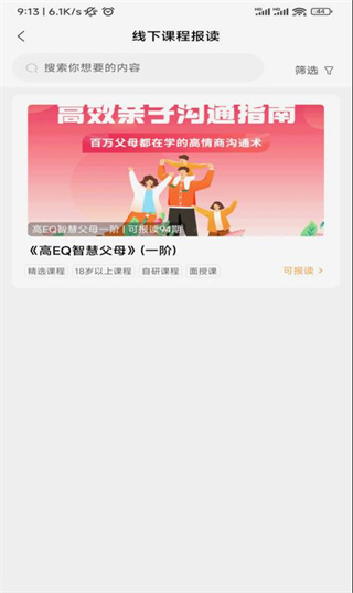 6q超级爸妈官方新版本下载 6q超级爸妈官方新版本下载