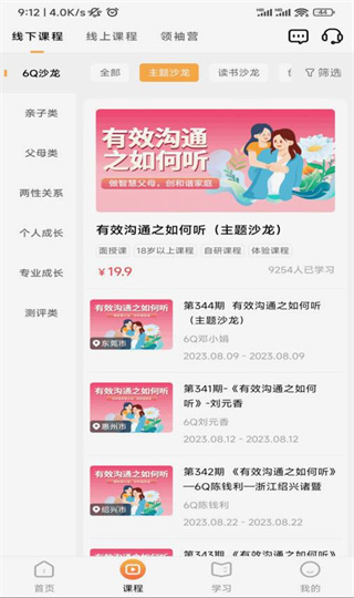 6q超级爸妈官方新版本下载 6q超级爸妈官方新版本下载