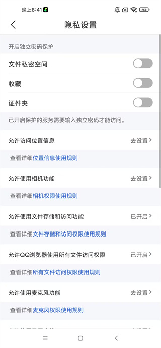 qq浏览器下载安装 qq浏览器下载安装