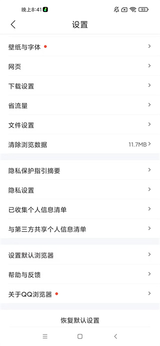 qq浏览器下载安装 qq浏览器下载安装