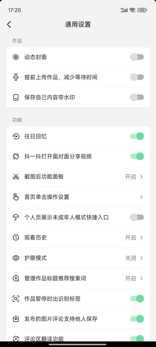 抖音app下载免费 抖音app下载免费