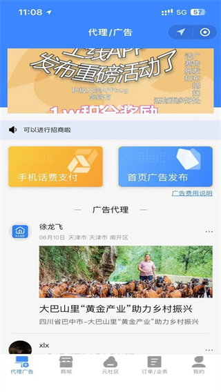 X元社区软件手机版最新版2025 X元社区软件手机版最新版2025
